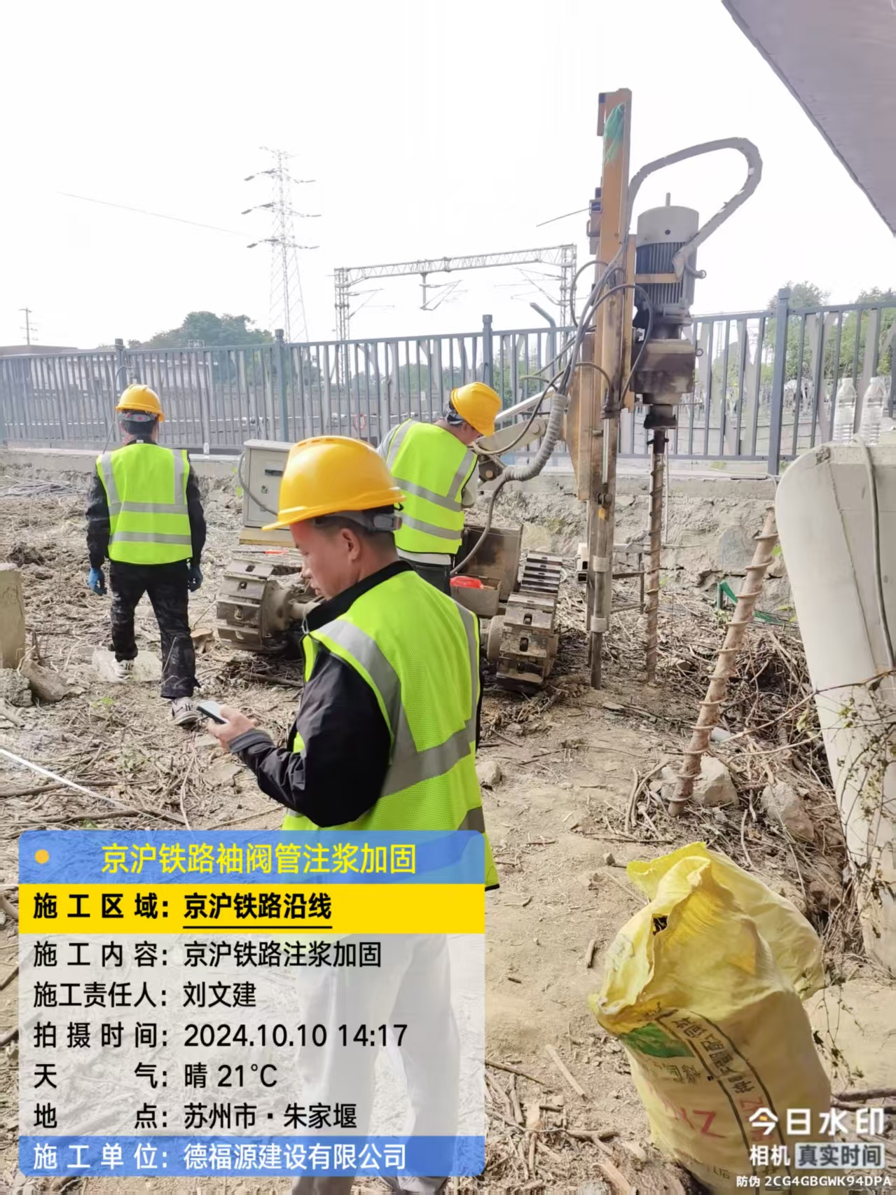 滴道注浆加固法施工流程是怎样的？